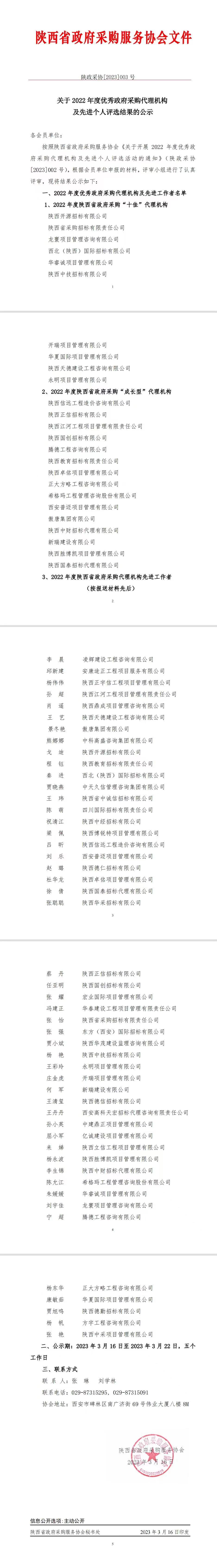优秀个人.jpg